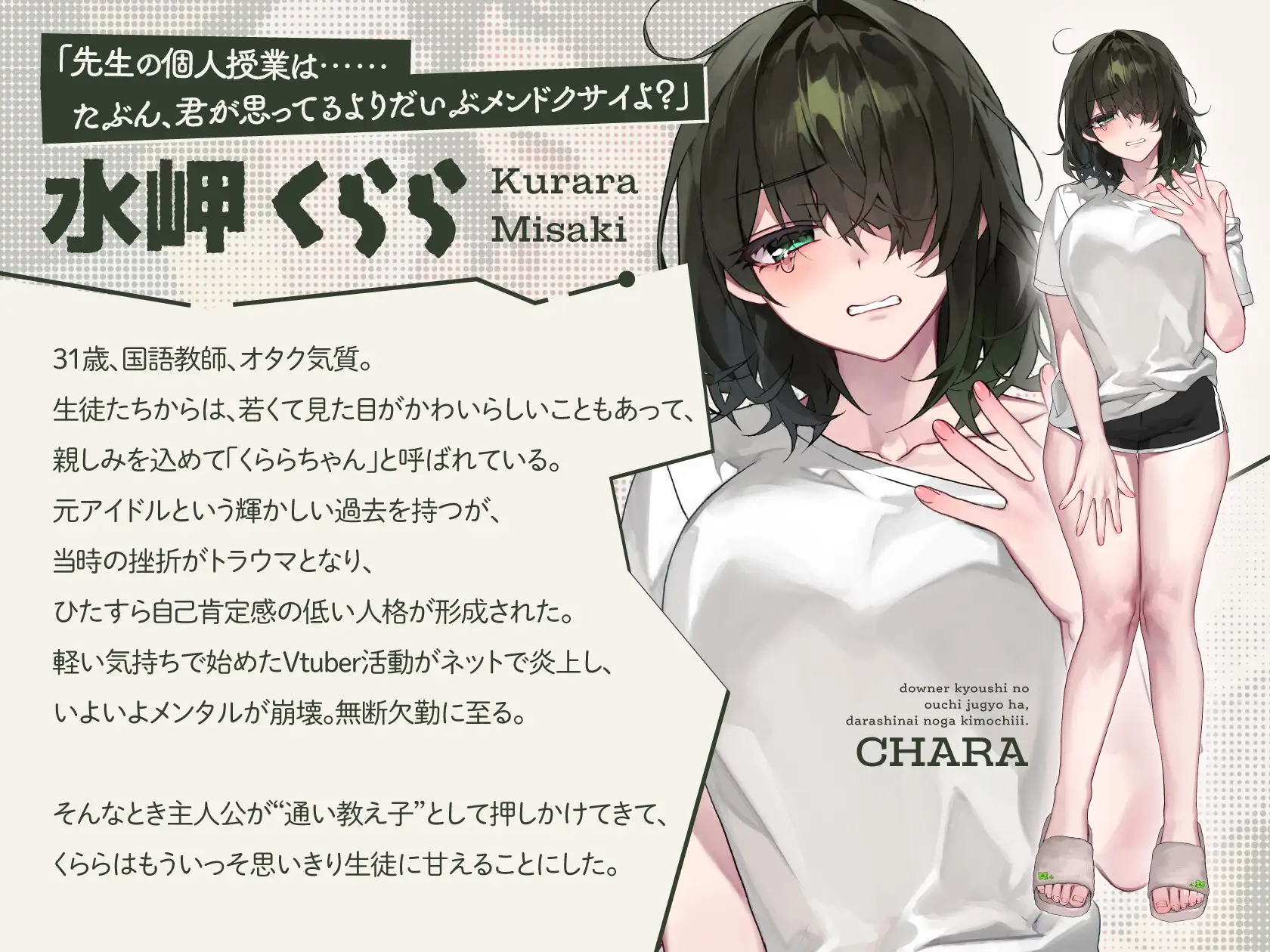 【安眠特化AMSR】ダウナー教師のおうち授業は、だらしないのが気持ちいい。【CV.中村カンナ】 女教師