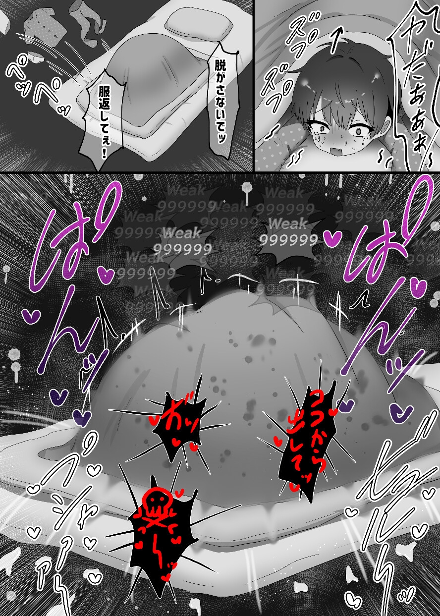 青春搾精記録(4) 画像4