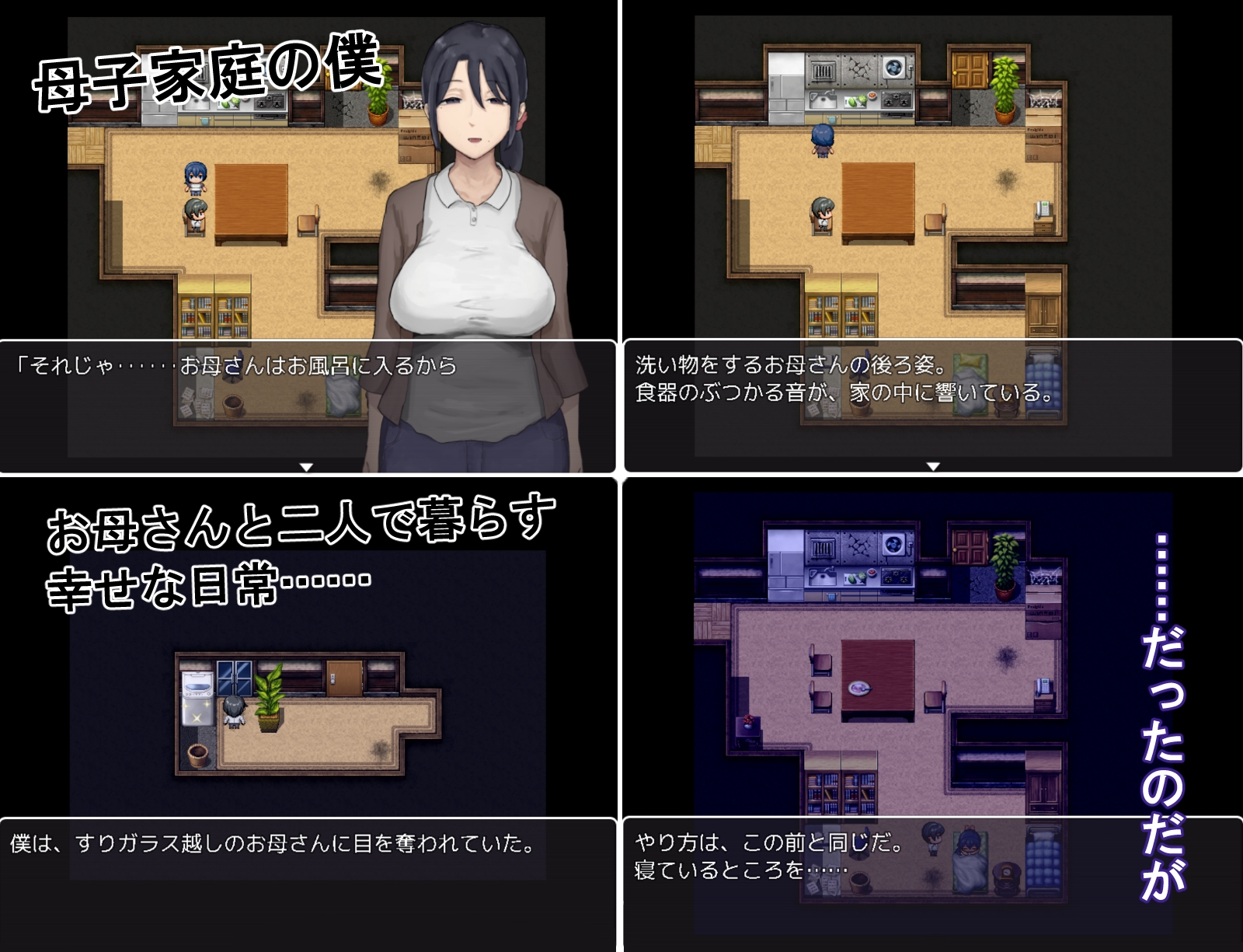 思春期の僕とやさしいお母さん 画像1