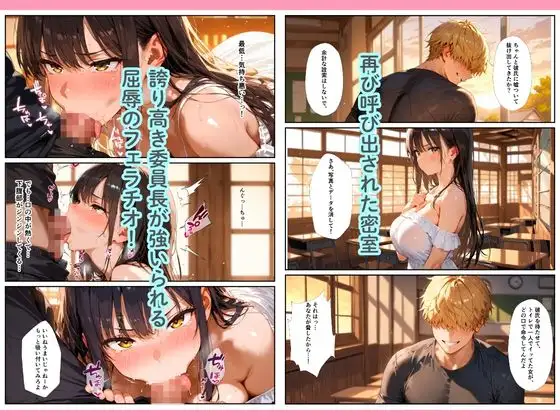 爆乳風紀委員が彼を守るためチャラ男の便器に堕ちるまで サンプル画像 8