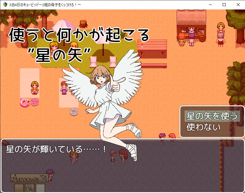 3泊4日のキューピッド～2組の母子をくっつけろ！～_3