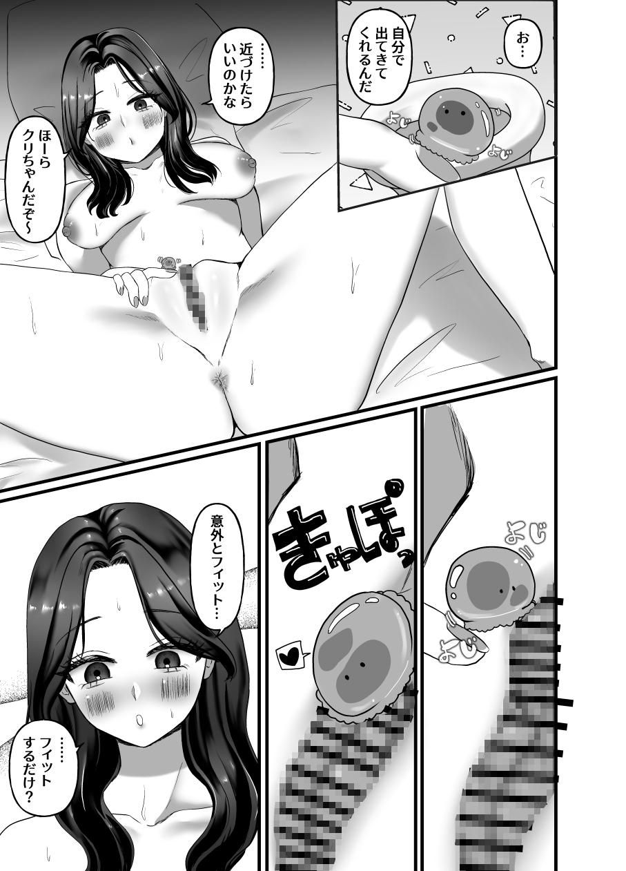 触手ちゃんクリトリス育成キット2 画像1