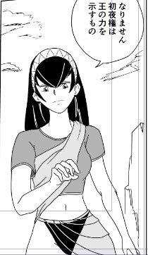 ギルガメシュ 第4話 画像5