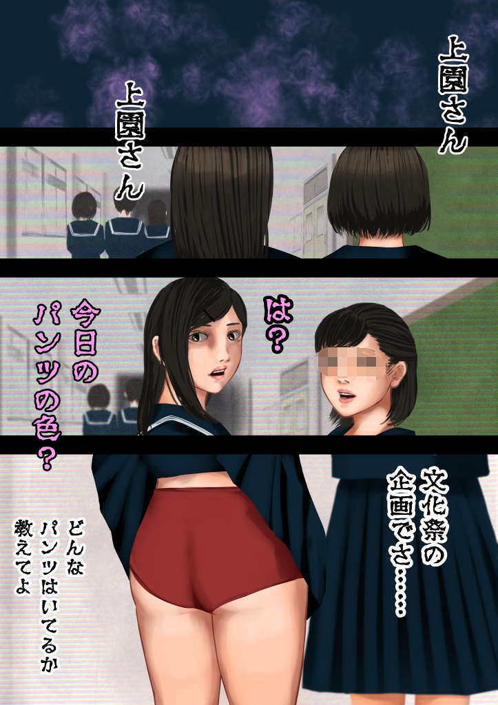 怪現象事件ファイル(肆)～常識改変～文化祭準備の撮影で巨乳の女子に開脚チャレンジをお願いしてみた 画像2