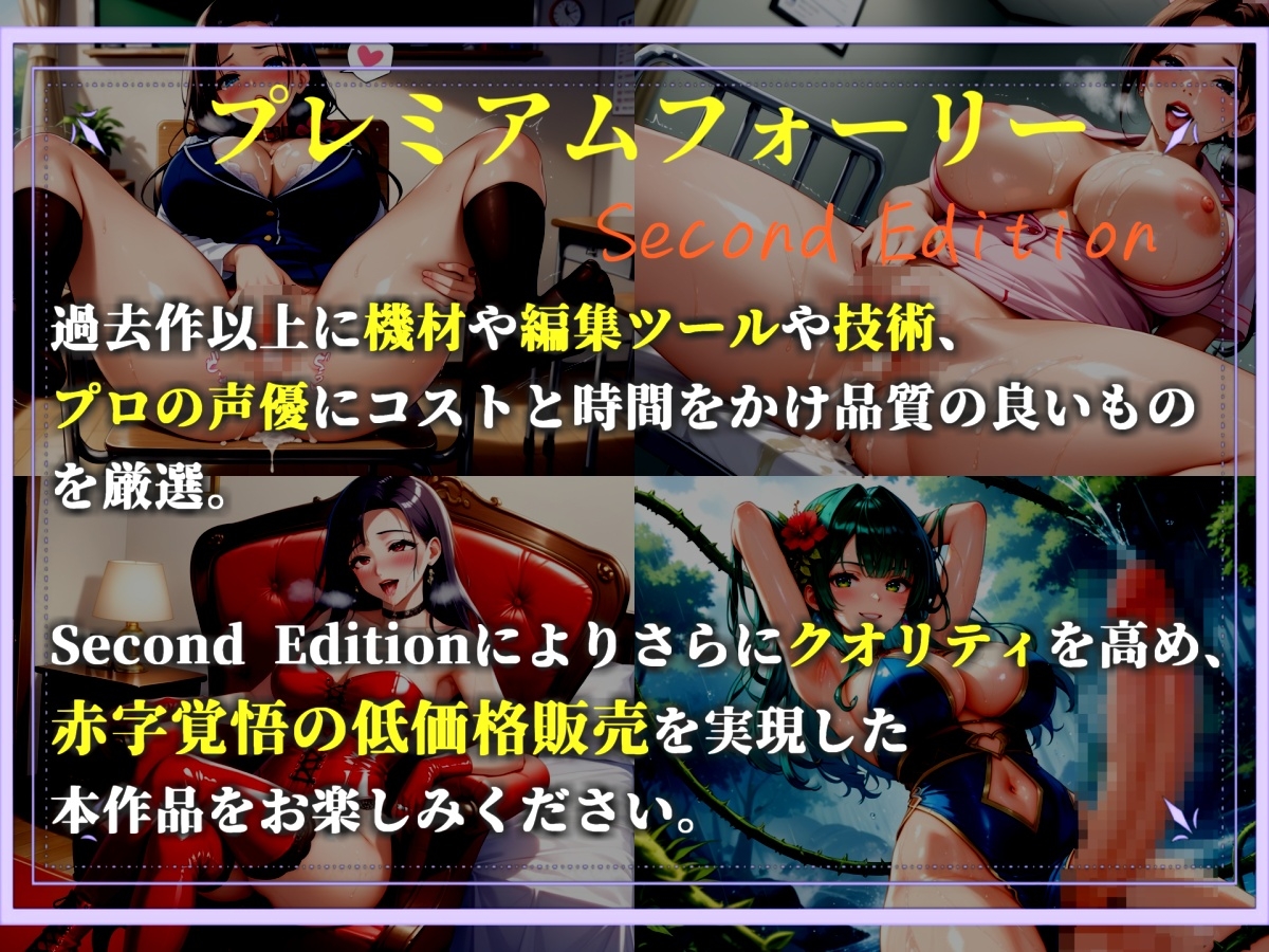 【プレミア総集編】約90分の特大ボリューム!!✨良作選抜✨良作シチュボコンプリートパックVol.20✨【小鳥遊いと 伊月れん 咲坂栞 長瀬ゆずは】 画像2