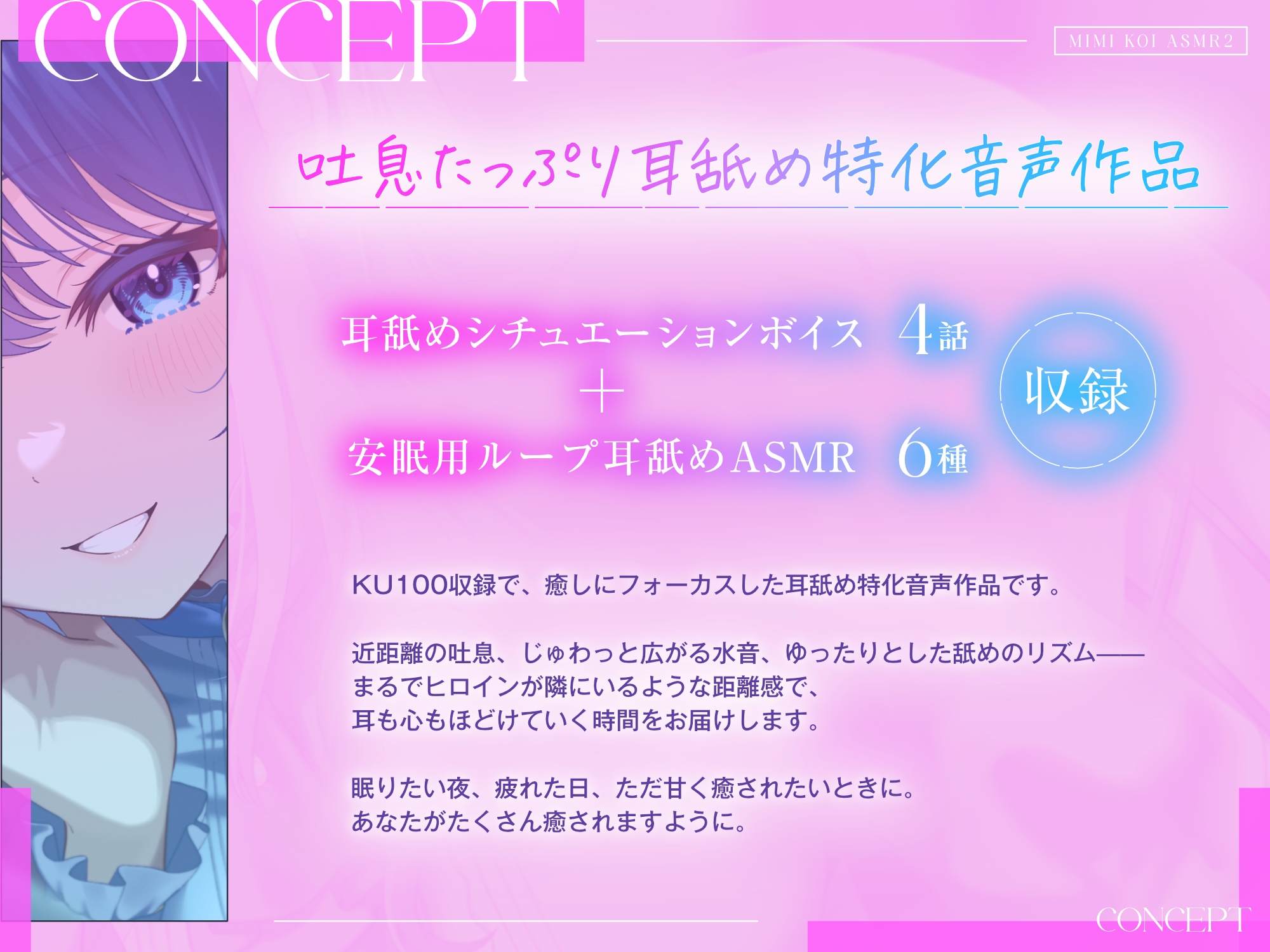 【9時間超/耳舐め特化】耳恋ASMR2～耳から始まるキミとの恋物語～【吐息たっぷり】 画像1