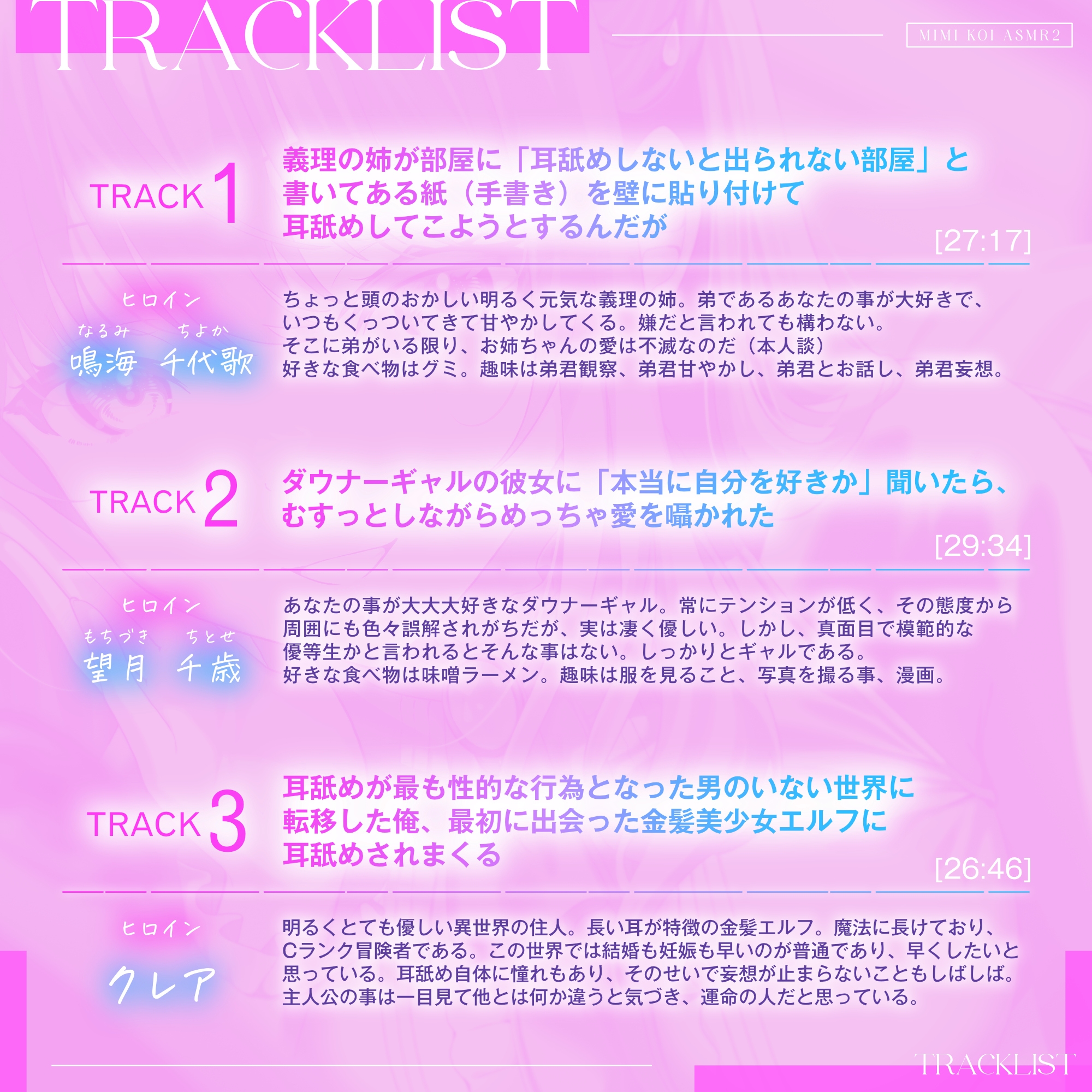 【9時間超/耳舐め特化】耳恋ASMR2～耳から始まるキミとの恋物語～【吐息たっぷり】 画像2