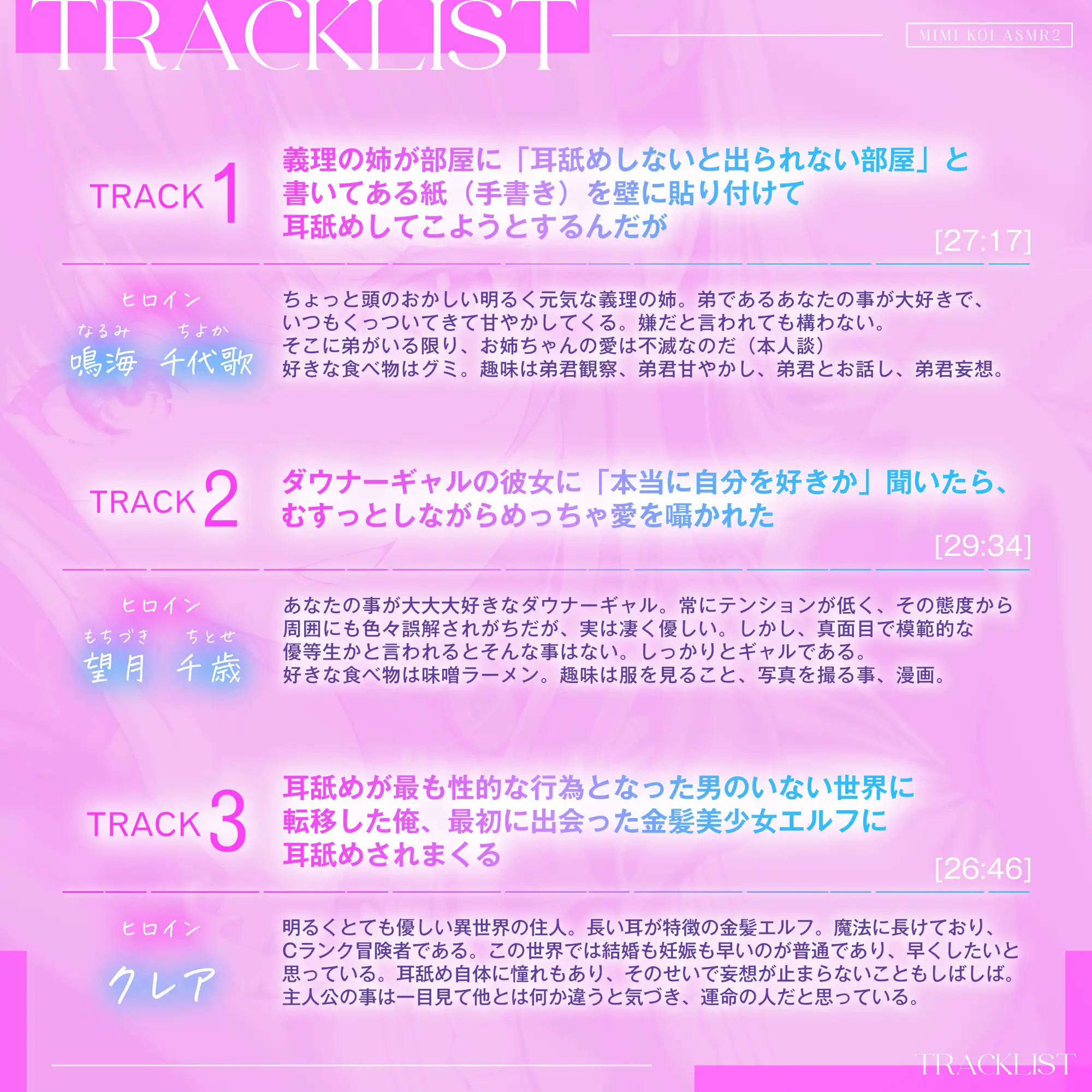 【9時間超/耳舐め特化】耳恋ASMR2～耳から始まるキミとの恋物語～【吐息たっぷり】 サンプル画像 2