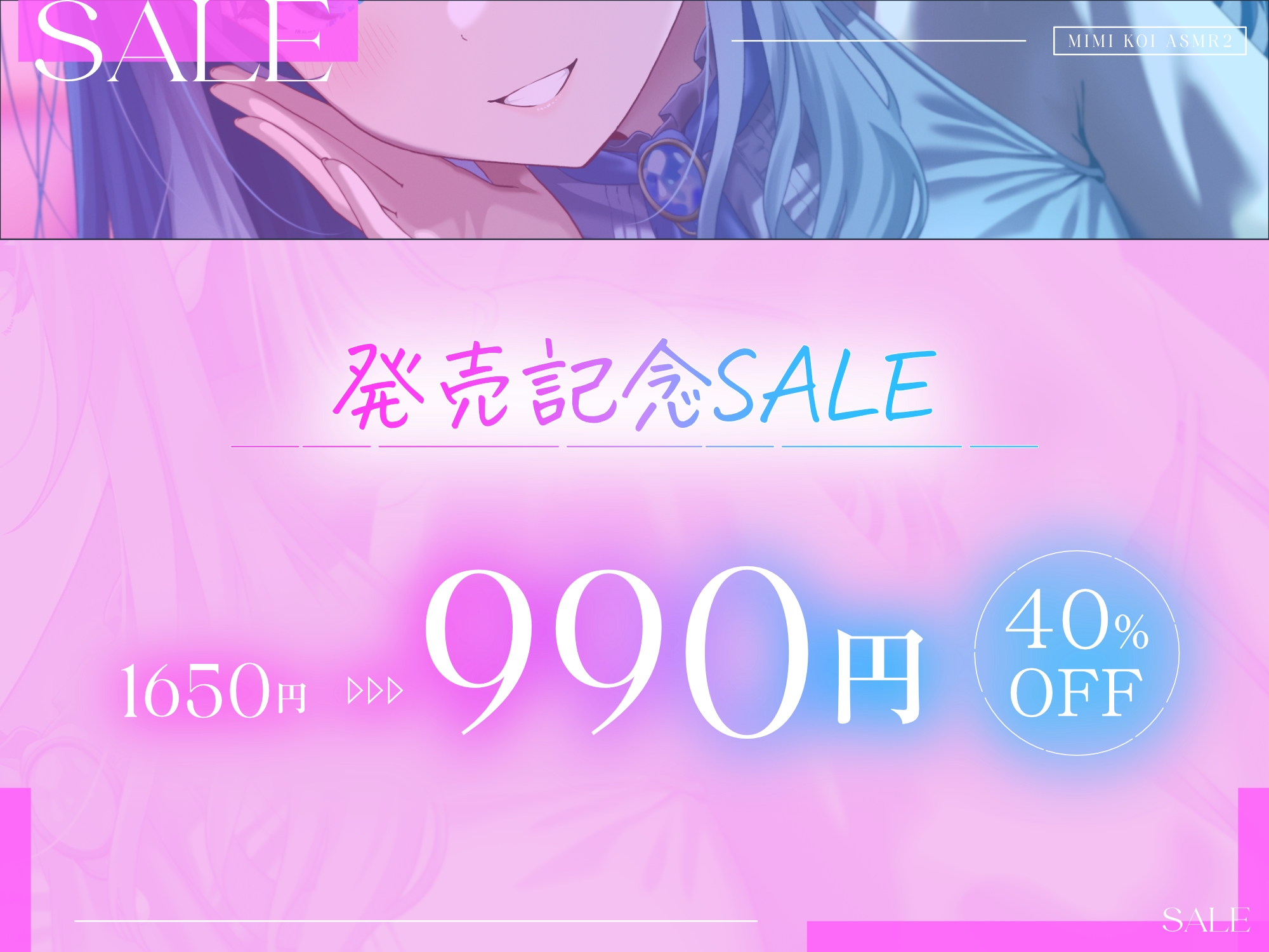 【9時間超/耳舐め特化】耳恋ASMR2～耳から始まるキミとの恋物語～【吐息たっぷり】 画像4