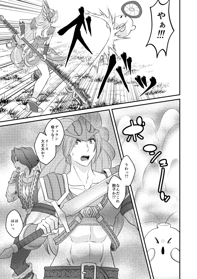 薔薇に挟まるオンナノコは駄目ですか? 画像1