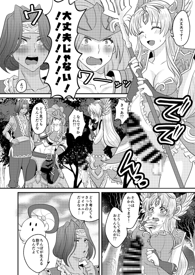 薔薇に挟まるオンナノコは駄目ですか? 画像2