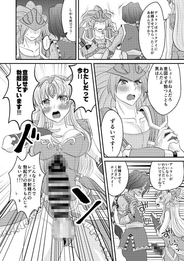 薔薇に挟まるオンナノコは駄目ですか? 画像3