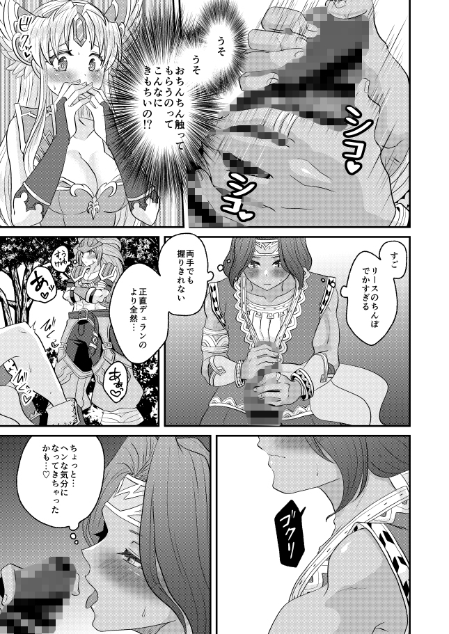 薔薇に挟まるオンナノコは駄目ですか? 画像4