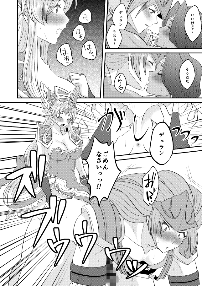 薔薇に挟まるオンナノコは駄目ですか? 画像5