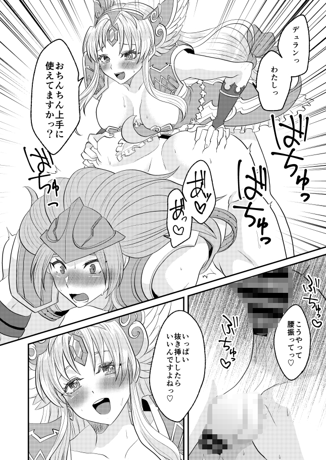 薔薇に挟まるオンナノコは駄目ですか? 画像7