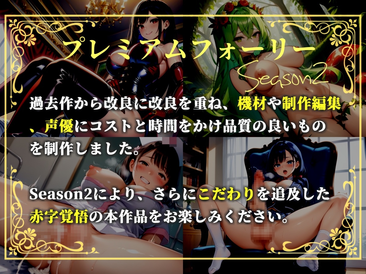 【プレミア総集編】約85分の特大ボリューム!!【豪華おまけ特典あり】✨良作選抜✨ 良作シチュボコンプリートパックVol.21✨【御子柴泉 小鳥遊いと 雨音いろみず】 画像1