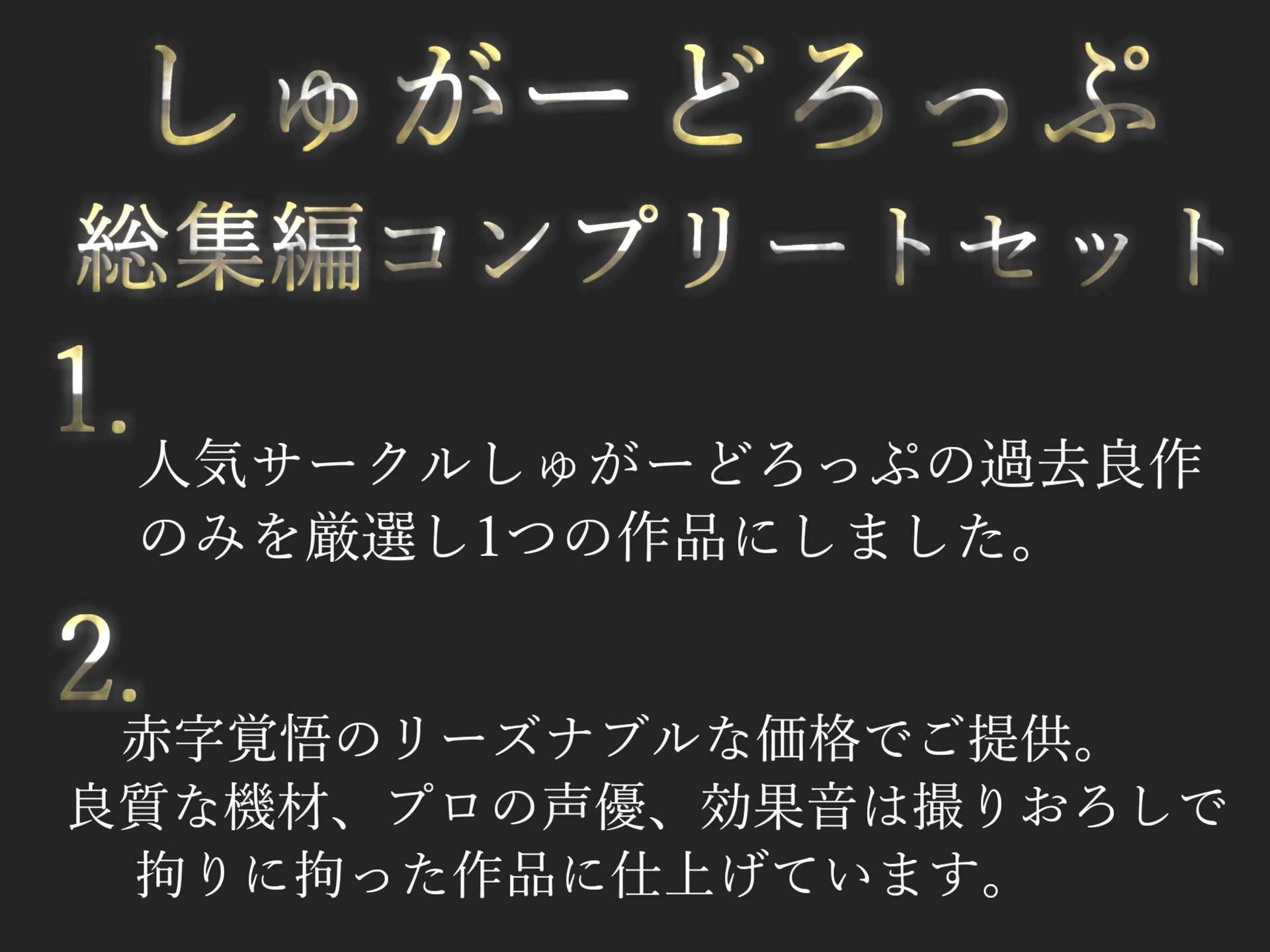 【プレミア総集編】約85分の特大ボリューム!!【豪華おまけ特典あり】✨良作選抜✨ 良作シチュボコンプリートパックVol.21✨【御子柴泉 小鳥遊いと 雨音いろみず】 画像2