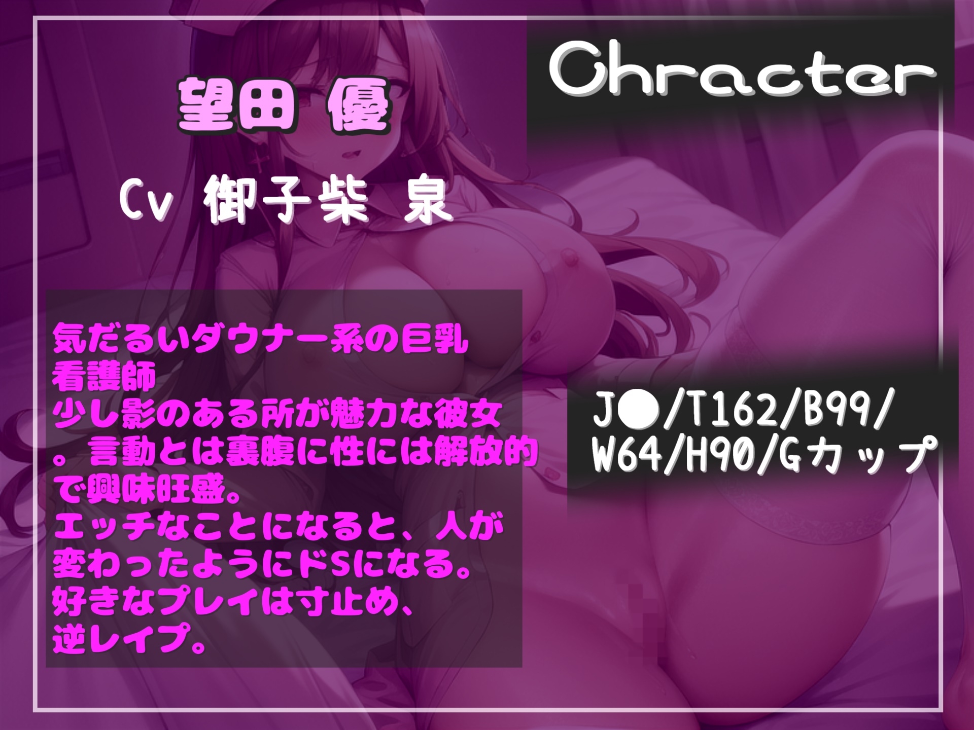 【プレミア総集編】約85分の特大ボリューム!!【豪華おまけ特典あり】✨良作選抜✨ 良作シチュボコンプリートパックVol.21✨【御子柴泉 小鳥遊いと 雨音いろみず】 画像3