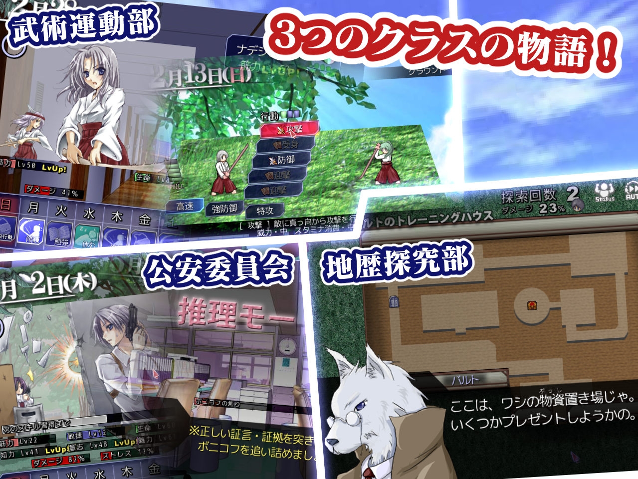 シルフェイド学院物語 画像3