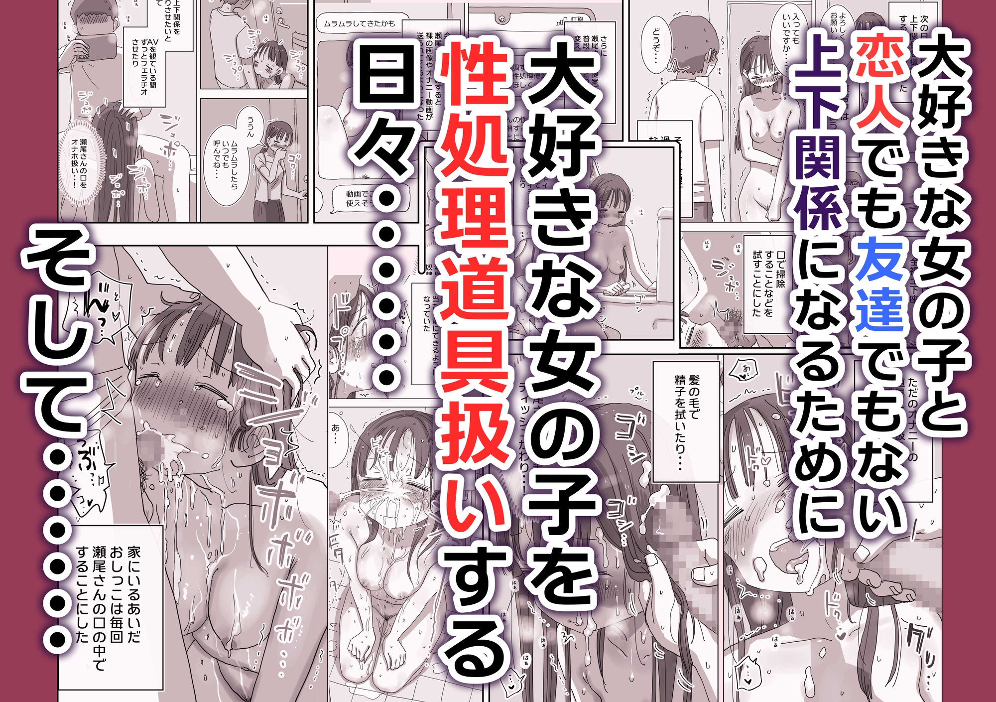 とある夏休みの膣内放尿練習日誌――僕の大好きな瀬尾さんを小便器として使用した28日間_7