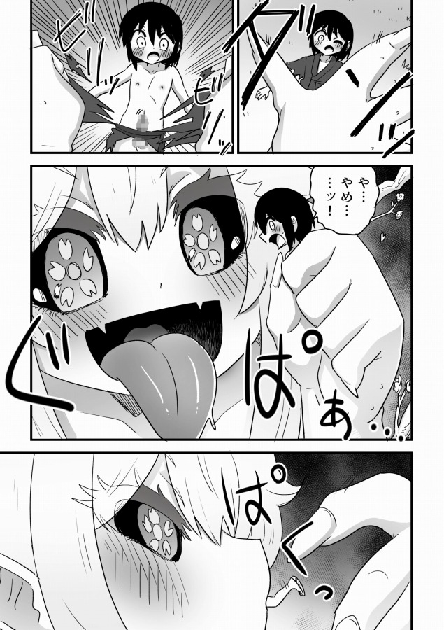 巨大桜の樹の精霊に取り込まれる双子の話 画像10