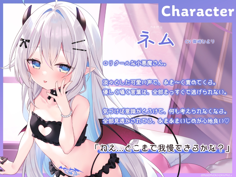 あまあま小悪魔3～超密着0距離いじめ～ 画像2