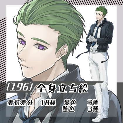 【立ち絵素材196】紺ジャケットの穏やか男性(全身・髪色差分あり)