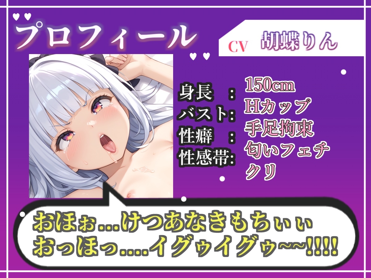 【オホ声実演部総集編】約180分収録✨神作4本セットvol.2【手足拘束電動ピストンアナル責めから初撮りオナニーまで、大人気作をたっぷり収録✨】 画像4