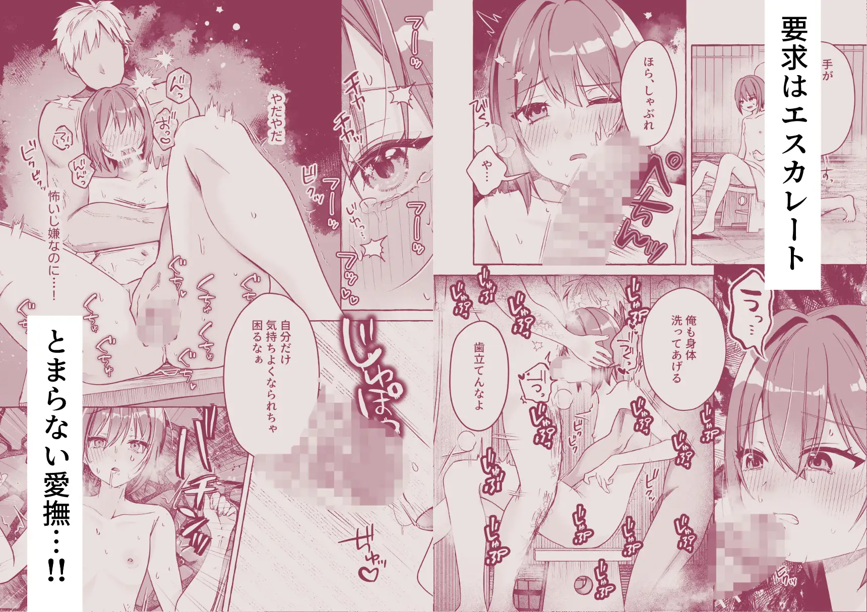 女湯だと思ったら男湯だった〜貧乳だから誤魔化せると思った私の末路〜 サンプル画像 3