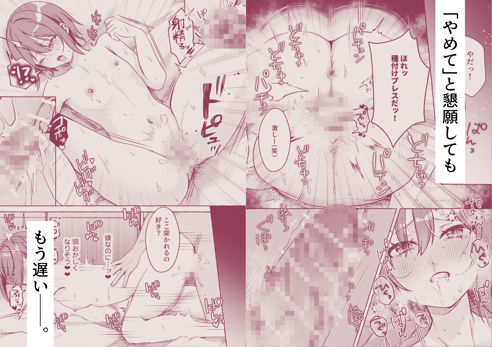 女湯だと思ったら男湯だった〜貧乳だから誤魔化せると思った私の末路〜 画像4