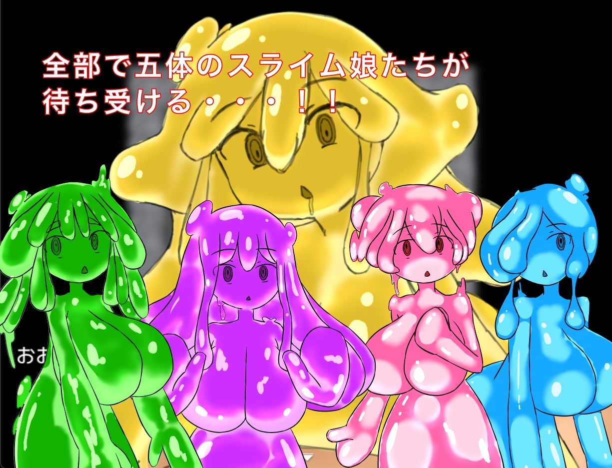 ズリっとフェラっとスライム娘 画像3