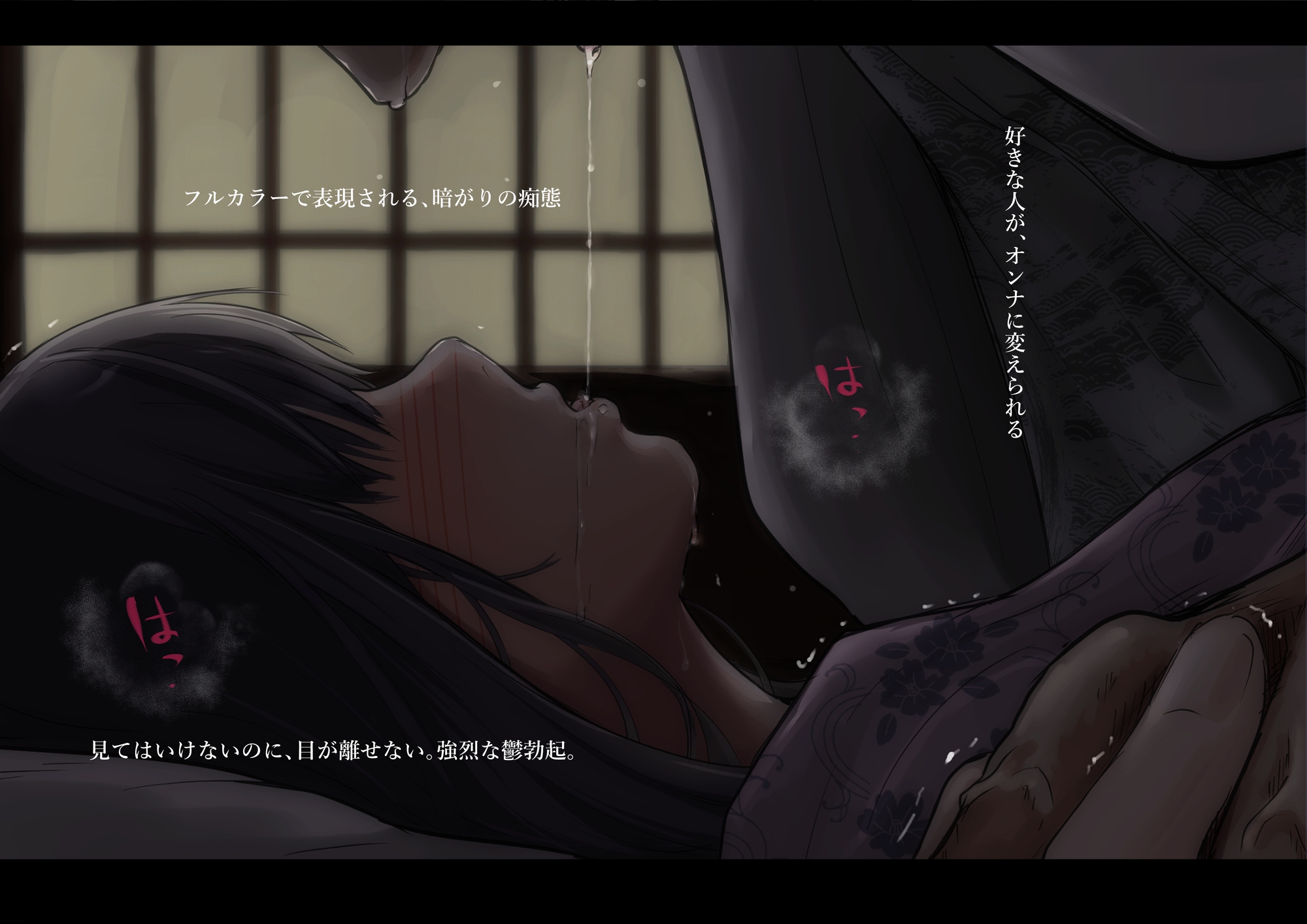 青が溶ける(好きな人が隣の布団で喘ぐ青春BSS-喘ぎ音声付)_4