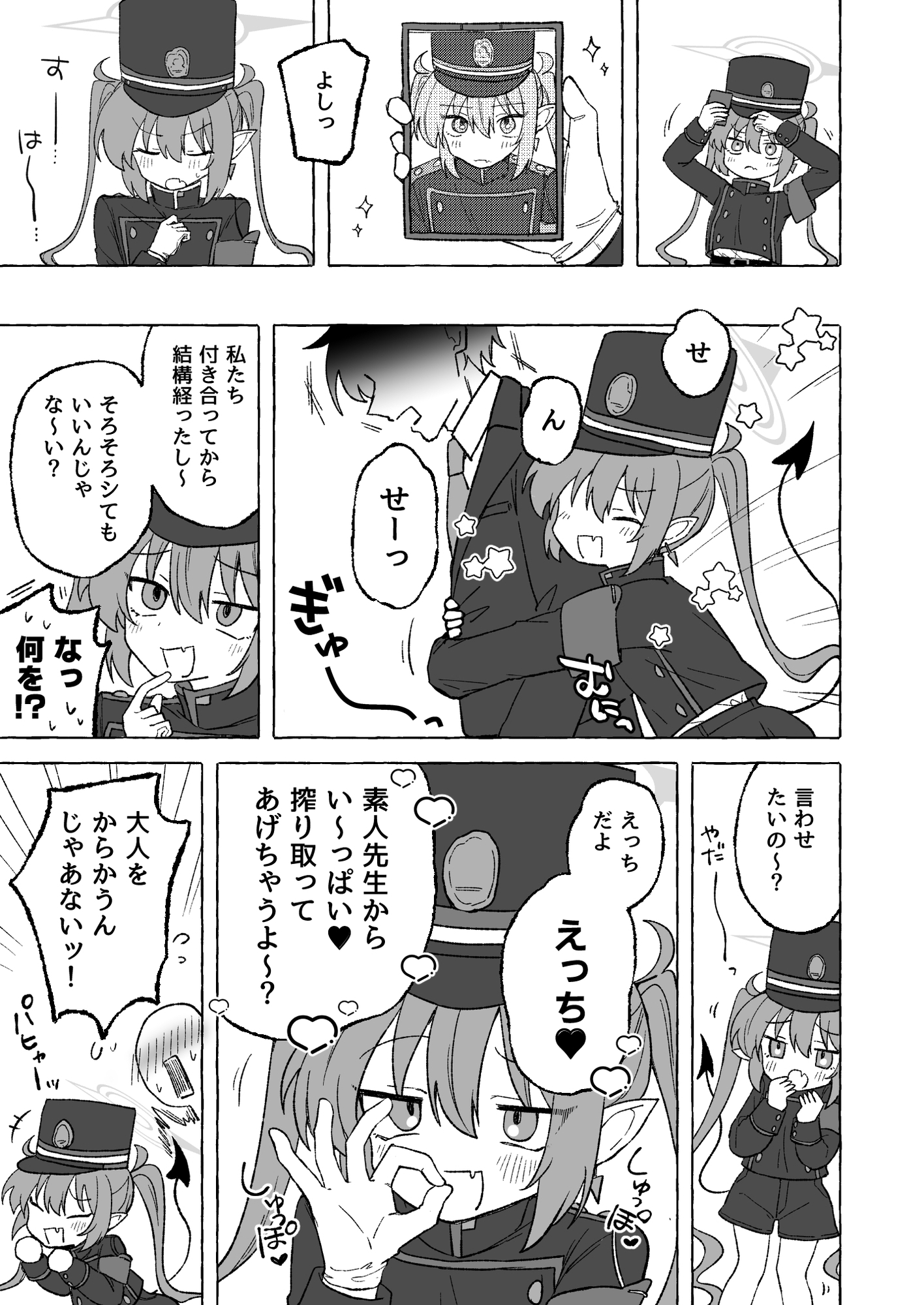 よわよわノゾミ 画像1