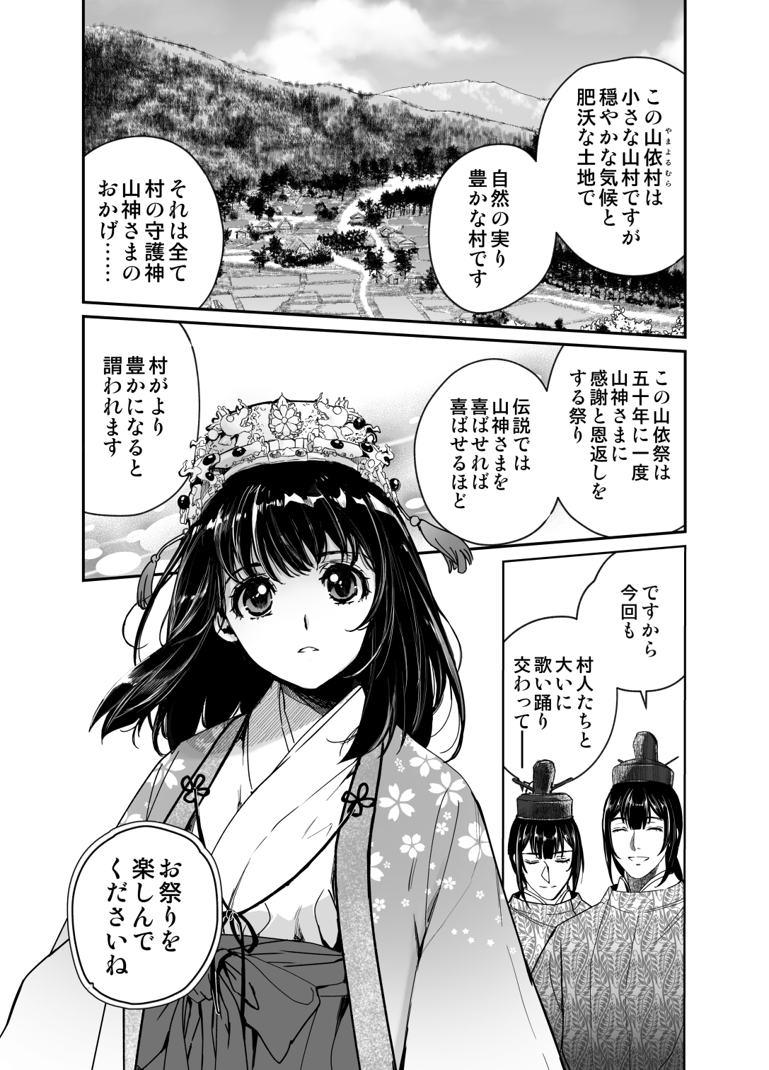 高額報酬 神バイト 画像1