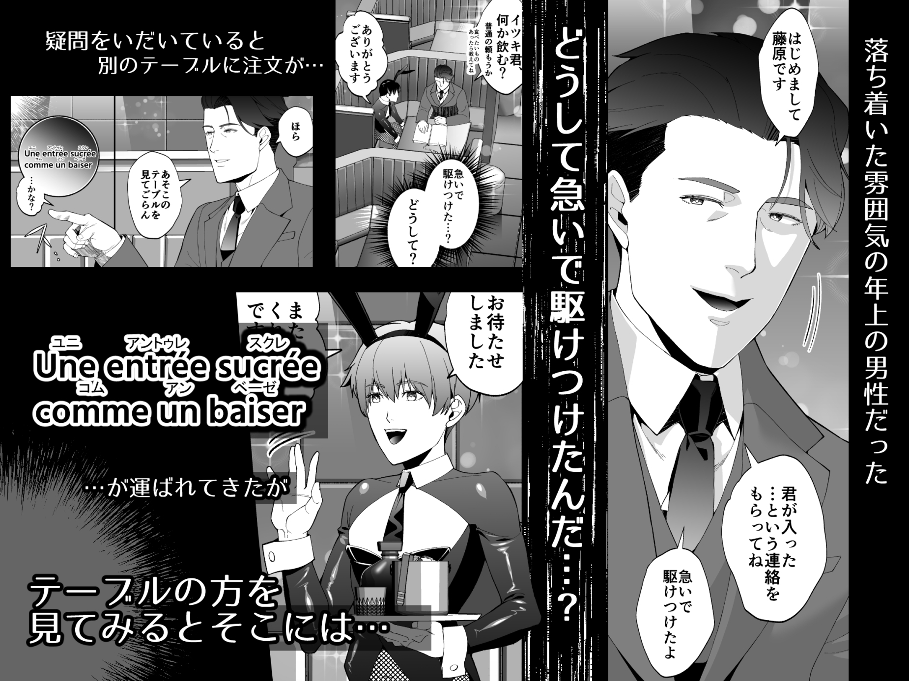 美味しく食べられてしまうなんて知りませんでした!~出来立てソーセージと豆を添えて~ 画像2