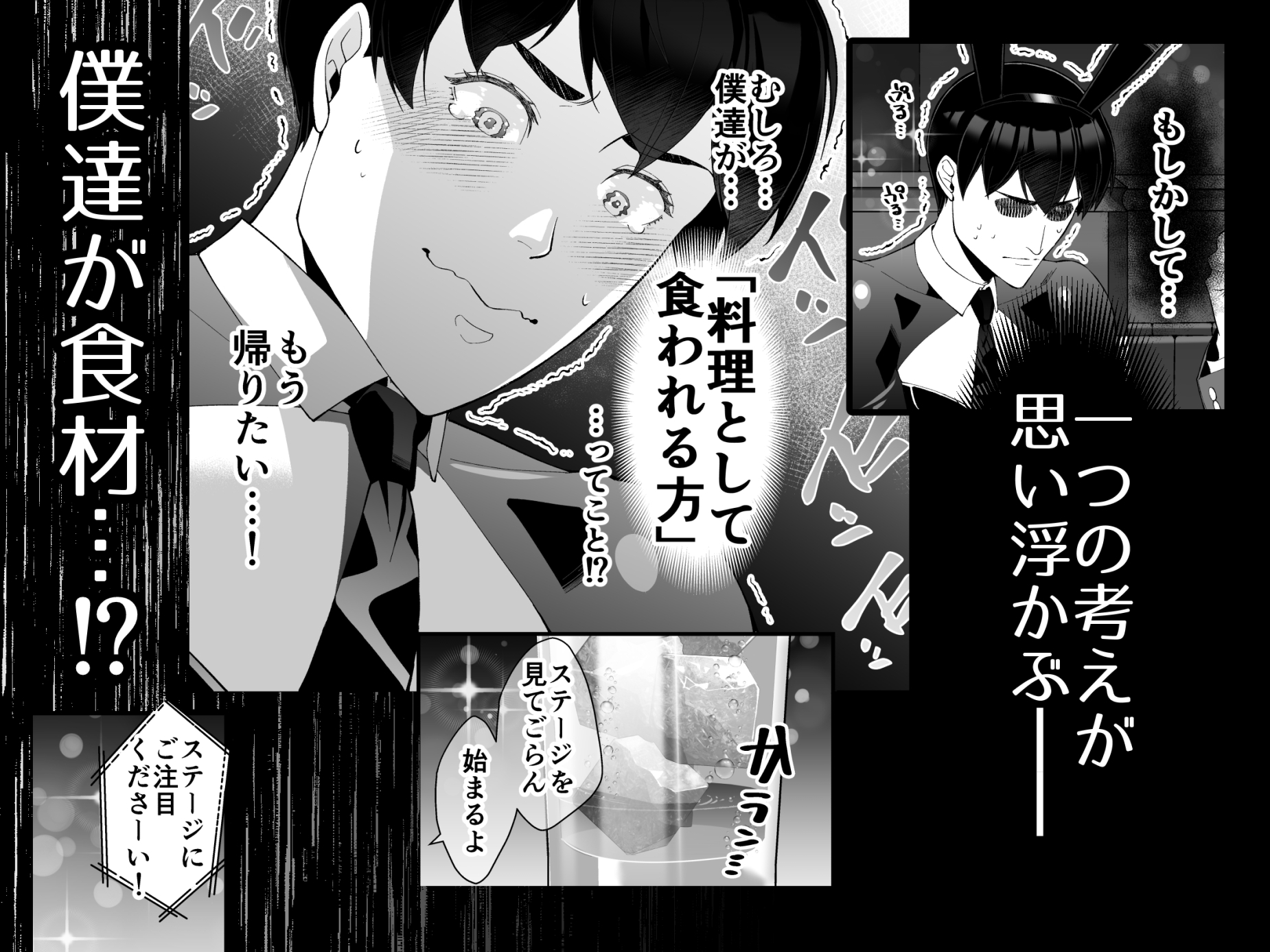 美味しく食べられてしまうなんて知りませんでした!~出来立てソーセージと豆を添えて~ 画像5