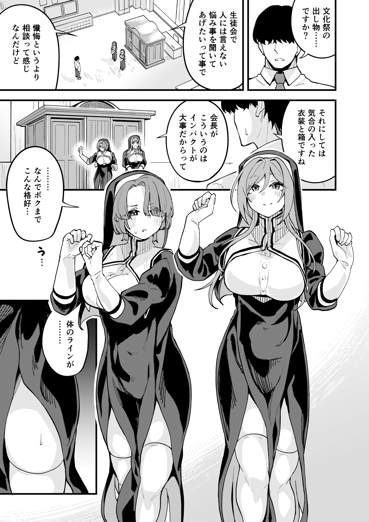 麻央と莉波とスキスキいちゃラブえっちする本 画像1