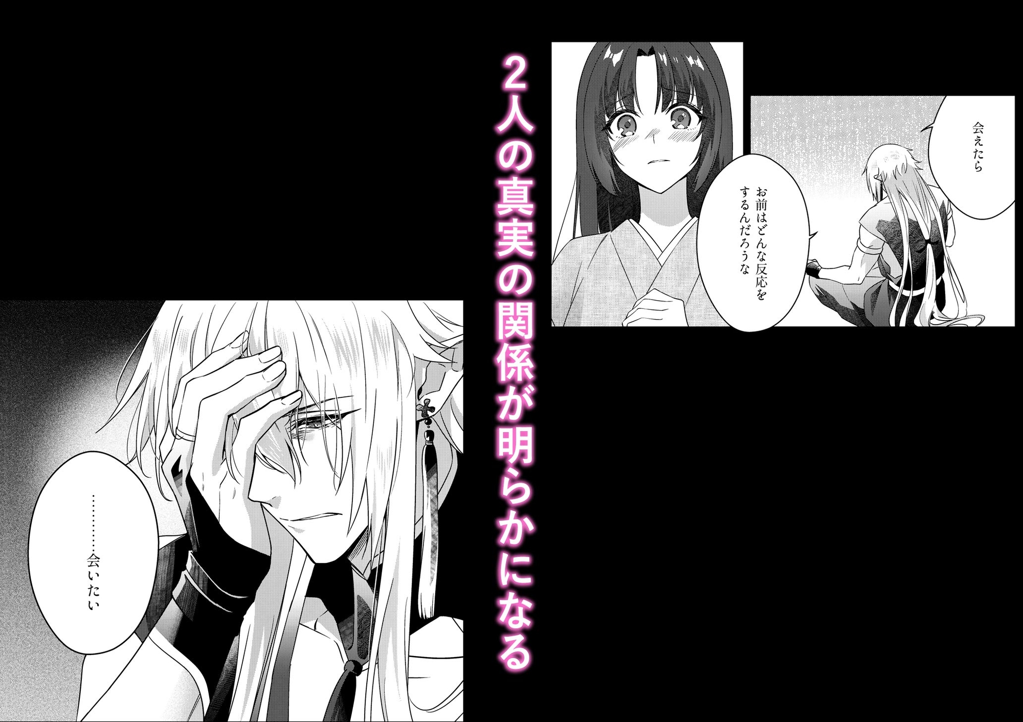 束縛系神様は子作りを所望ス・後編 画像5