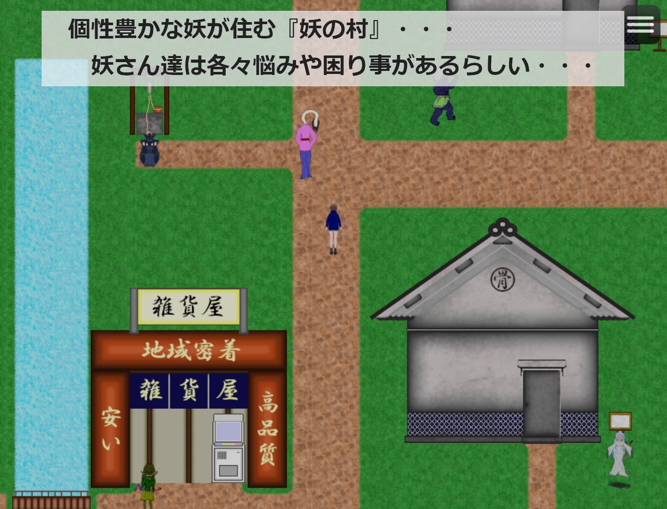 妖遊戯~廻生と遺志と呪縛~ 画像3