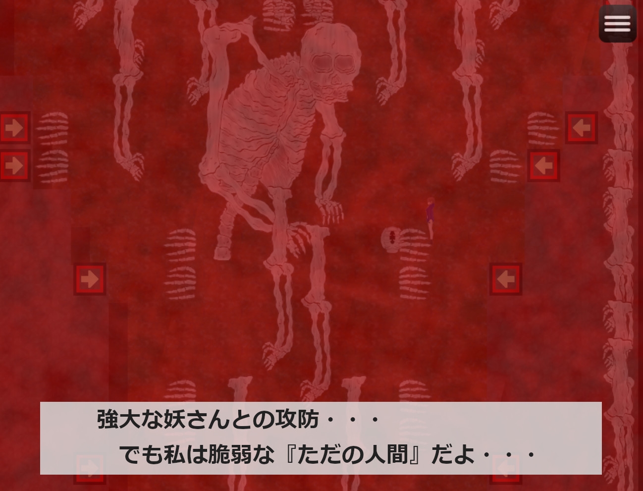 妖遊戯~廻生と遺志と呪縛~ 画像4