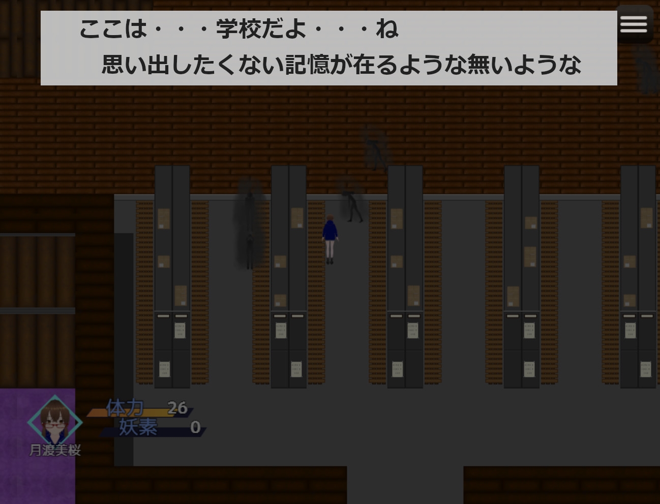 妖遊戯~廻生と遺志と呪縛~ 画像7