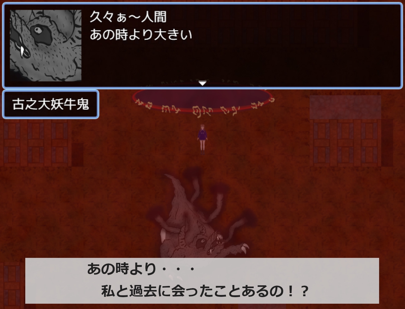 妖遊戯~廻生と遺志と呪縛~ 画像8