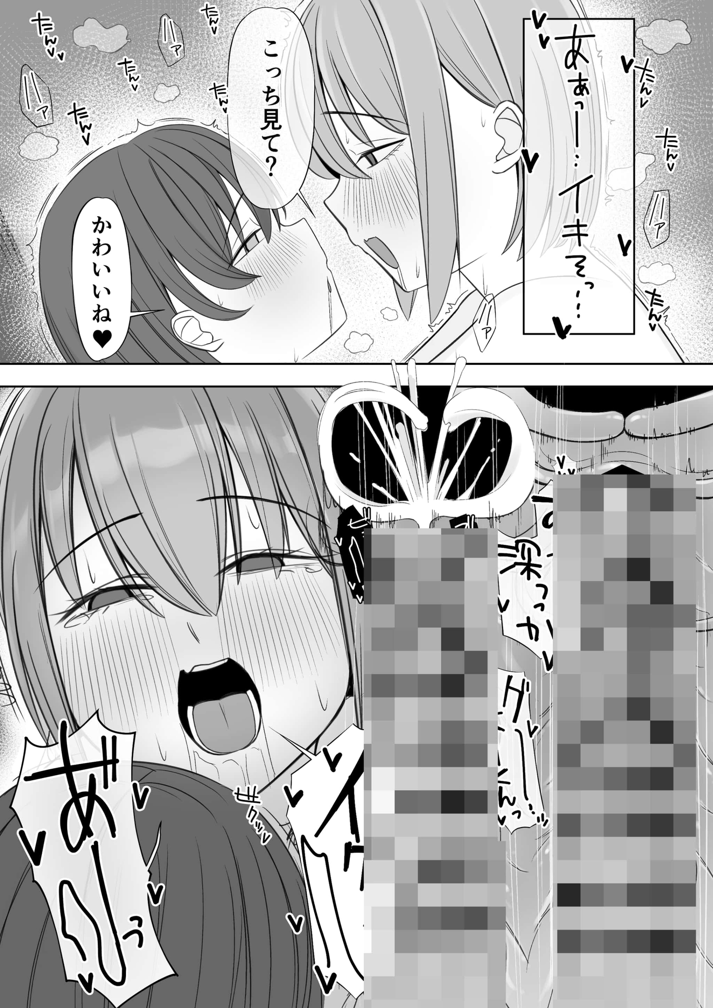 デカ乳ギャルに襲われる！！！2-7