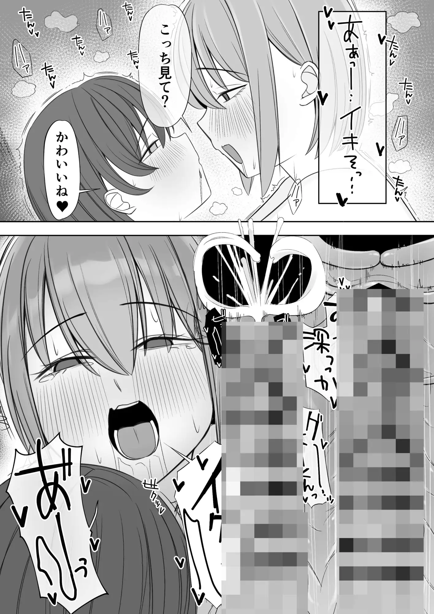 デカ乳ギャルに襲われる！！！2 サンプル画像 6
