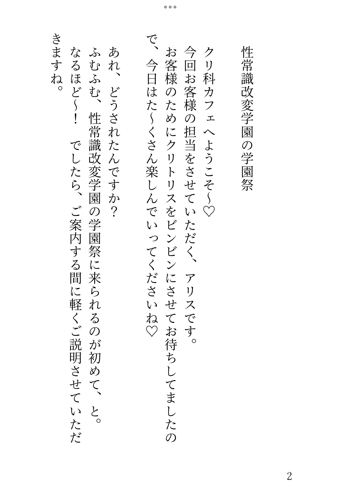 女の子がクリ責めおまんこ責めされて愛されまくって連続絶頂する短編集 画像1