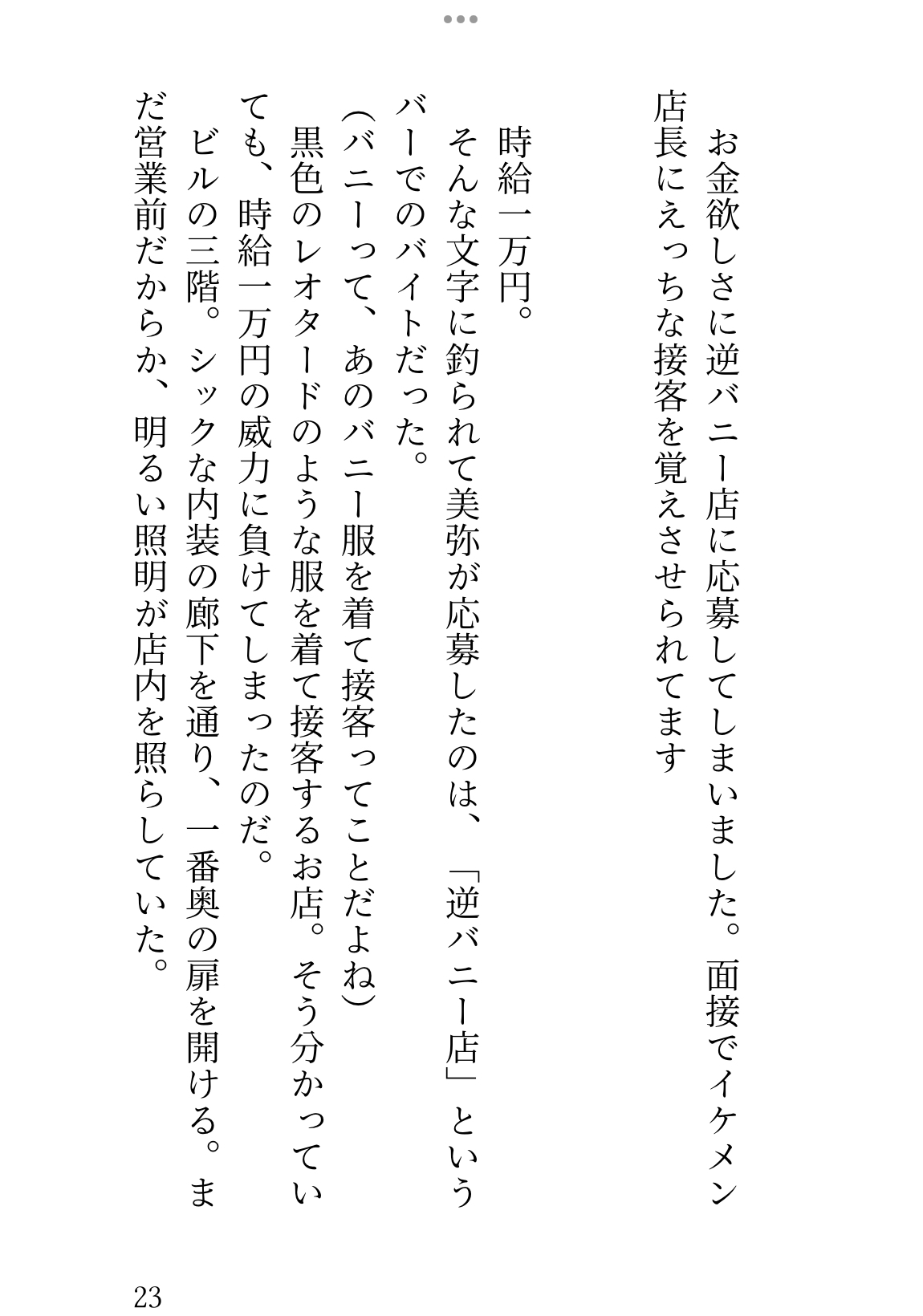 女の子がクリ責めおまんこ責めされて愛されまくって連続絶頂する短編集 画像2