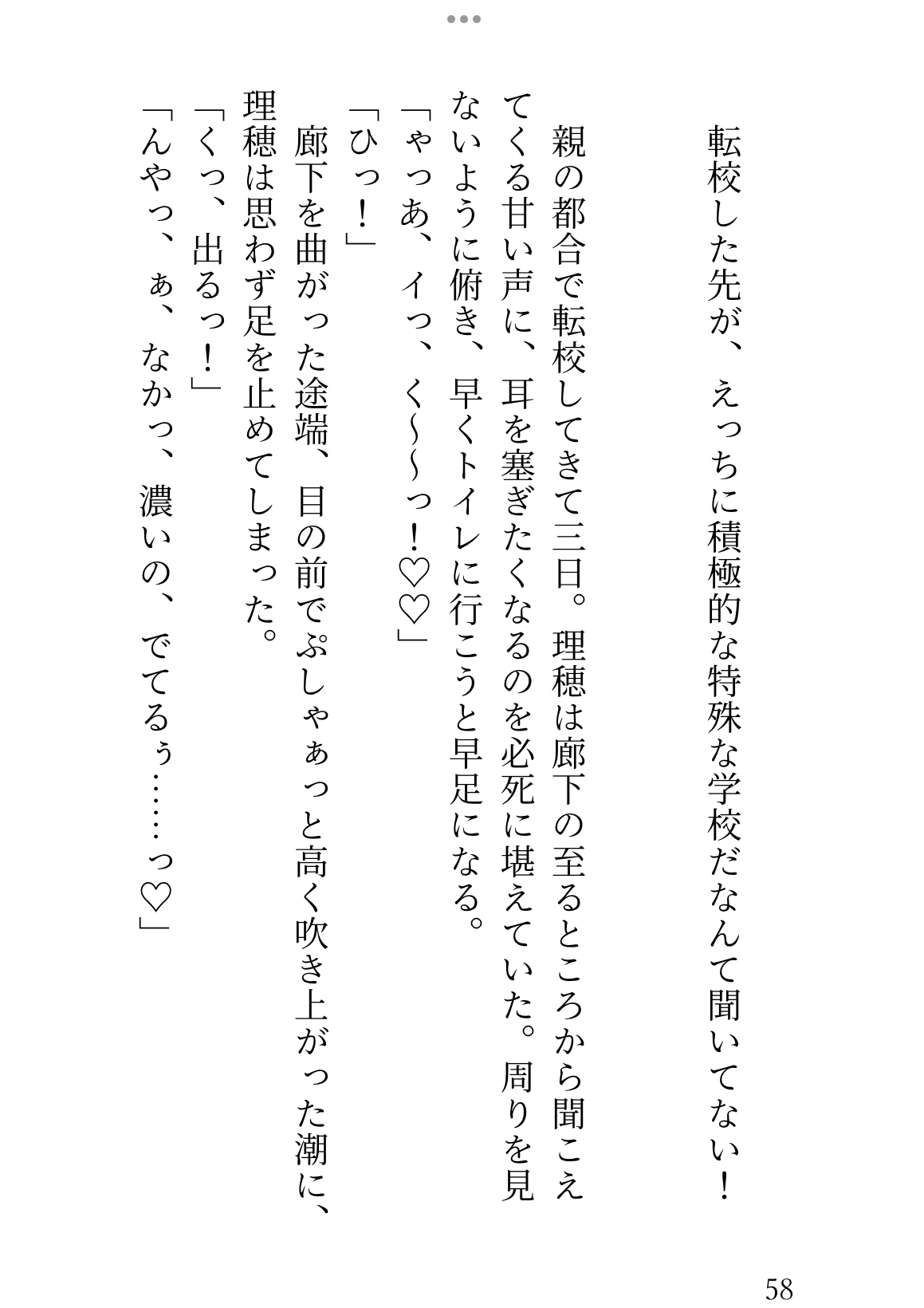 女の子がクリ責めおまんこ責めされて愛されまくって連続絶頂する短編集 画像3