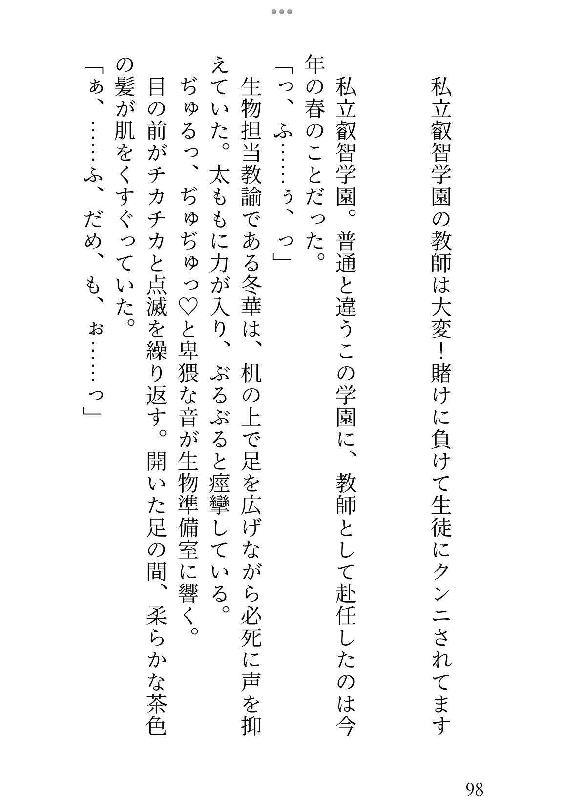 女の子がクリ責めおまんこ責めされて愛されまくって連続絶頂する短編集 画像4