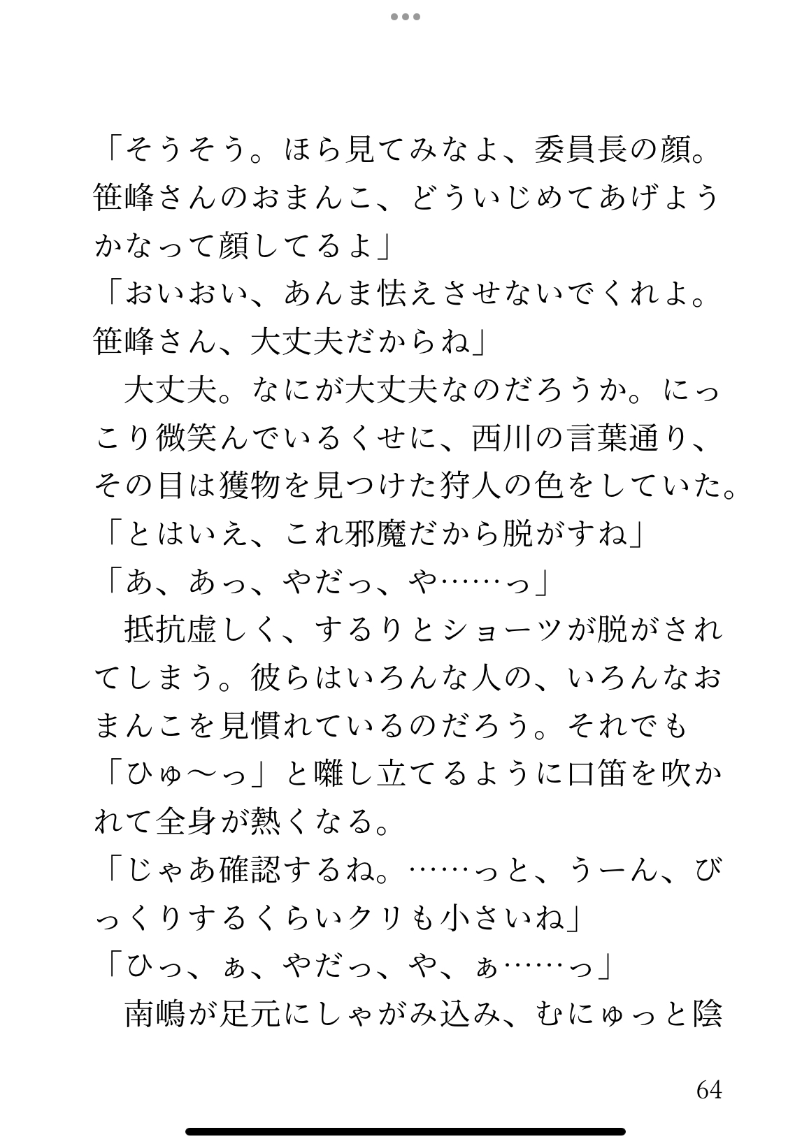 女の子がクリ責めおまんこ責めされて愛されまくって連続絶頂する短編集 画像6