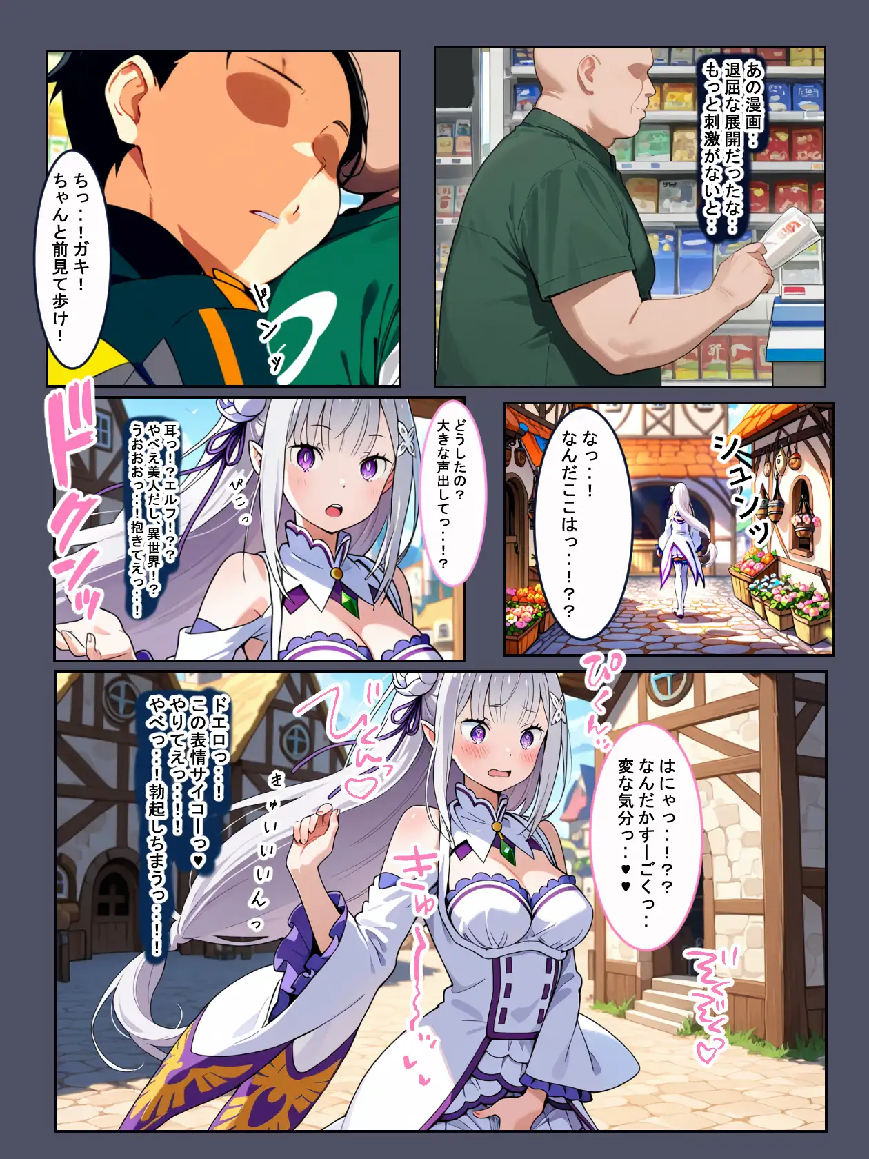 0から始める理想の催●異世界性活 サンプル画像 4